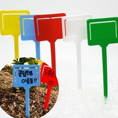 식집사 화분픽 식물 이름표 5P 수목이름표 화분명찰 화분라벨 식물라벨, 없음