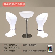야외 발광 테이블 LED 파티 술집 탁자 주점 조명 캠핑 홈바, N세트 테이블 2의자