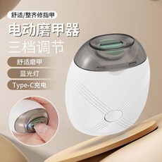 電動磨甲器 兒童 手腳指甲 兩用充電 全自動, 1個, 三檔新款電動磨甲器+送充電線