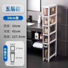 슬라이딩수납장 주방 미니수납장 틈새공간 탕비실, 16cm 폭 5단