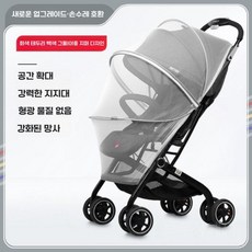 유모차 모기 그물, 회색 흰색 (이중 지퍼)