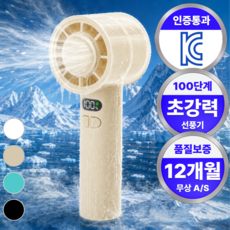 에어라벨 급속 냉각 에어컨 무선 휴대용 선풍기 저소음, 크림베이지, FS-09