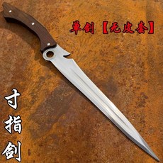 寸指劍 花梨木柄短劍 彈簧鋼未開刃, 1個, 單劍+【沒有皮套】