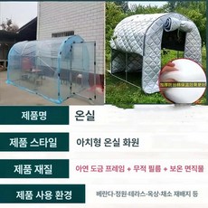 가정용 온실 대형 플라스틱 골조 겨울 보온 베란다 정원용, 2m 6m 2m 보온담요 + 온실포함, 기본 색상
