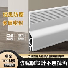 門縫門底密封條 隔音防漏風臥室門貼 擋風神器 降噪防脫膠立體密封條, 1個, 【三層密封】加寬白色1條（多層靜音腔）,專利款【防脫膠設計/不易撕裂】