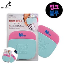 [칠마누] 고양이털제거기 애견털청소기 옷털제거기 포켓센스 휴대용 털먼지제거 재사용 핑크 블루, 1