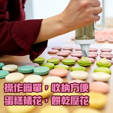 GS MALL 台灣製造 烘培奶油槍組 - 按壓式花式奶油槍，餅乾烘培壓花適用, 1個