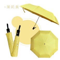 Hoswa 23吋大傘面自動折傘