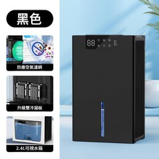 小型除濕機 智慧空氣濾網 2.4L水箱, 黑色, 美標