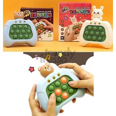 옵트샵 기억력게임기 푸쉬팝 장난감 어른신손장난, 달토끼게임기