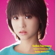 마츠다 세이코 Artist - Performer 작곡 오디오 CD 앨범 Seiko harmony －Haruomi Hosono Works－, 마츠다 세이코 Artist - Performer Com