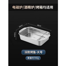 스텐팬 깊은 사각팬 업소용 전골팬 얕은 32cm 소형 0.5kg F_316 깊은 접시 40cm 대형 1.75kg, 1개