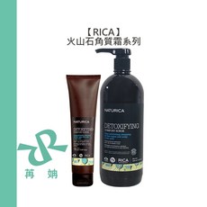 RICA 火山石角質霜 頭皮調理 去角質 淨化 潤澤 深層清潔 全身用, 1個, 火山石角質霜1000ml