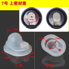 桃園出貨 低價 保溫盃密封圈 保溫盃密封塞 膠塞 水盃 密封圈 皮圈 墊圈 防漏橡膠圈, 銀色 7號, 1個