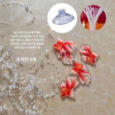 금붕어커텐 침실 창문 소재 쉬폰 휘날리는 인테리어 무드 비즈체인 도어커튼, 1_조립형 키트