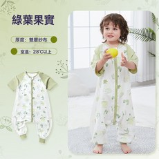 LIULU 嬰兒分腿睡袋 可拆袖竹纖維夏季爬服, 短袖竹棉睡袋綠葉果實