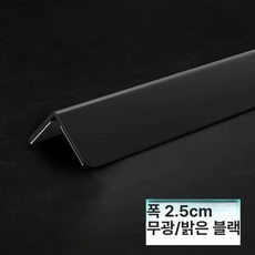 모서리 틈막이 PVC 베이지 스트립 가장자리, 깊은 우주 검은 광택 표면 2.5 폭
