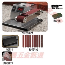 家用小型電動砂帶機 110V-220V 350W 無極調速打磨拋光機, 1個, 350W無極（套餐二）