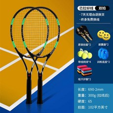 【臺灣出貨】工廠代髮複閤碳素縴維網球拍初學者業余入門單雙人網球拍套裝批髮-奢尚匯品, 黑曜勇士雙拍, 1個