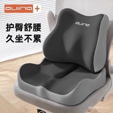 腰靠墊護腰神器辦公椅靠墊學生坐墊電競椅座墊腰部支撐久坐防疲勞, 溫馨米【親膚面料】,超值推薦【坐墊+腰靠】舒享套裝-久坐不累