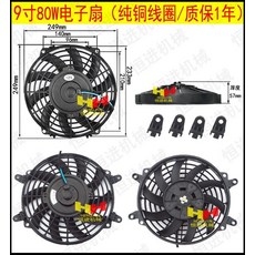 7 인치 8 인치 9 인치 10 인치 12 인치 14 인치 16 인치 12V24V80W 초박형 전자 팬 자동차 에어컨 냉각 팬, 9인치 24V 80W