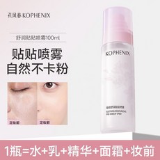 KOPHENIX 孔鳳春 妝前面霜噴霧 100ml 補水持妝服帖, 1個, #妝前面霜噴霧100ml*1
