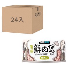 怪獸部落 無膠鮮肉煲 貓狗通用 補水神器 80g*24入, 24個
