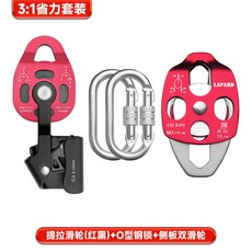 萊普特 提拉起重上升器 手拉動定滑輪組 省力吊重物提升器 家用救援, 3:1省力套裝（紅色不帶繩）
