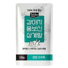 강아지 개 반려견 영양 간식 죽 기력보충 오리 고양이 껌 덴탈 치석제거 사사미 양치 애견 캔