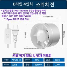 고기 연기 흡입기 덕트 휴대용 가정용 냄새 환풍기, B4 100-110 mm + 2m 스위치 연장