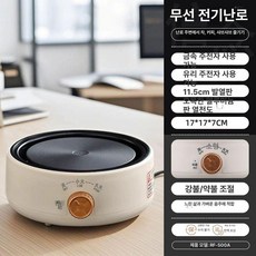 야끼니꾸 전기화로 일본식 가정용 1인용 개인 테이블 그릴 컴팩트 미니 원형 다이얼식, 프레임리스 화이트 500W