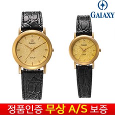 갤럭시 [Galaxy] [무상AS보증[갤럭시][Galaxy] 한국생산 천연가죽밴드 18K 사파이어글라스 가죽밴드 큐빅 커플 클래식 손목시계 KT3408MD KT3408FD