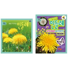 봄을 기다리는 민들레 세트, 블루래빗
