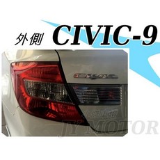傑暘國際車身部品 喜美九代 CIVIC 9 代 K14 原廠型紅白尾燈 提升夜間行車安全, 1個, 副駕駛 R