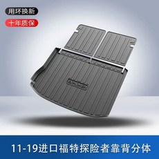 KUST 포드 브롱코 TPE 트렁크매트 익스플로러, U01KTBFMYN4D5V3EY2RTR5RW3Q-005, 1개, E. 11-19 익스플로러 등받이 분할