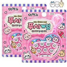 치이카와 토이세븐 미니 두더지 푸시 게임기, 2개