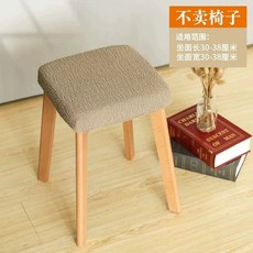 탄성 사각 의자 커버 사무실 나무 미니 모던 멀티 식탁 컬러, A. 모두, C. 살구색