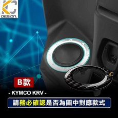 KC Carbon 雷霆s KRV 真碳纖維油箱貼 保護貼, 詳見包裝, 詳見包裝