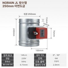 자동 덕트 댐퍼 후드 공기량 공기 교체 아연도금, 220V 비플랜, 1개, 아연도금 250mm