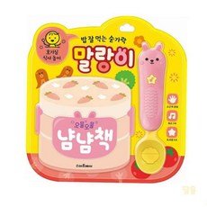 콩콩 식사 놀이 사운드북 흔들이