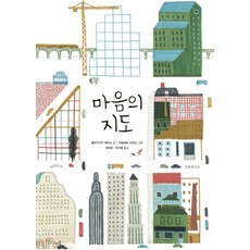 LittleCatAtNoon 心靈地圖：, 克勞迪奧·特巴斯