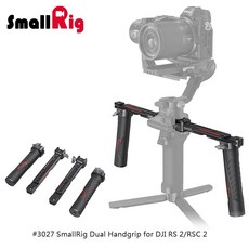 三重 大人氣 SmallRig 3027 穩定器 雙手持 雙手把 for RS 2 RSC 2 RS 3 4 Pro, 1個
