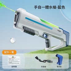 手自一體脈衝電動連發水槍 酷炫聲光 實感射擊, 脈衝手自一體版 電動吸水 白藍 - 模組後託電池, 1個