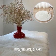 ajj 롱파일 털러그 양모 양털러그