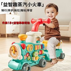兒童學步小火車 忙碌小火車 學步嚕嚕車 嬰兒學步車 感統益智玩具 蒸汽小火車 兒童小火車 瘦腿學步車 滑滑車 溜溜車, 1個, 藍【升級版】5合1可轉彎-【可調速】,電池版【電池+螺絲刀】手提禮盒