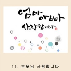 위드지저스 말씀 캘리아트 글라스도마(선물용)- 교회용품 교회주방용품 기독교디자인 교회선물용품 임직식 여전도회 교회답례품 마이제이디, 1개
