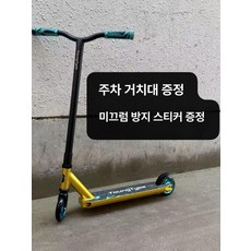 묘기킥보드 전문가용 스포츠 스턴트스쿠터 스턴트 스쿠터 묘기, 검정색