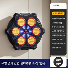 루미내 뮤직복싱기계 운동 리듬 펀치 머신 뮤직, 기본 색상, 블루투스 확대 두꺼워짐 스마트 3 6 스타리블랙