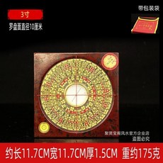 聚善堂 李居明全自動三三合羅經風水羅盤 高精度專業羅經儀指南針, B款羅盤3寸, 1個