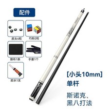 美洲豹 碳纖維球杆 中式黑八 美式九球, 1個, 白虎之魂-單杆【小頭10mm】